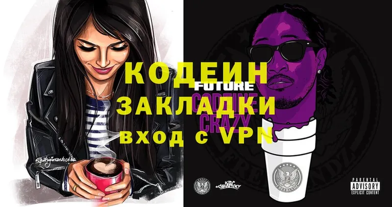 купить наркоту  kraken рабочий сайт  Codein Purple Drank  Ардатов 