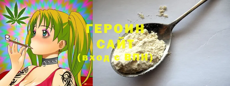 ГЕРОИН герыч  Ардатов 